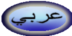 Arabic Site